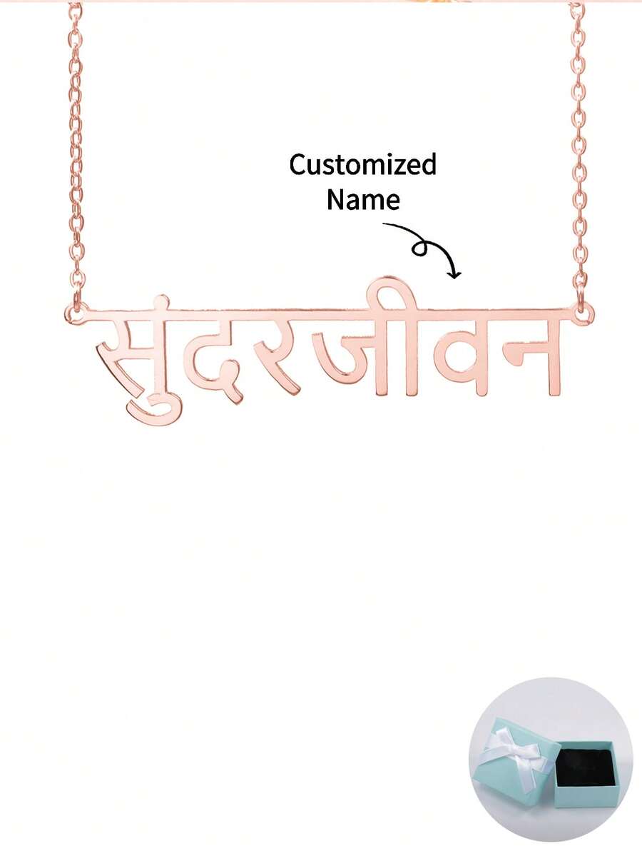 Personalized Hindi Name Necklace, Customized Mother's Day, Valentine's Day, Birthday, Anniversary, Graduation, Christmas, Family High-End Gift For Friends, Classmates