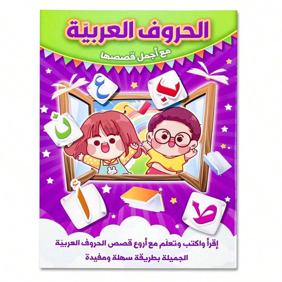 Kindergarten Kids Cartoon Arabic Alphabet Writing Book Calligraphy Handwriting Preschool Copybook For Words Children Arabic Calligraphic Letter Practice BooksSchool, Student,Stationery,School Supplies