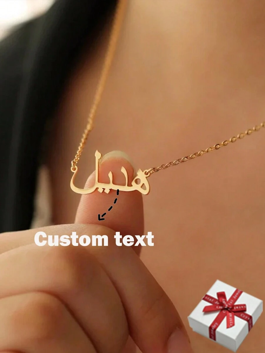 Collar personalizado con nombre árabe de mujer, colgante de placa con letra de acero inoxidable, estilo sencillo, collar islámico personalizado, joyería familiar, regalo festivo auspicioso y único para ella, regalo de cumpleaños, Día de San Valentín, regalo exquisito, mejor regalo para mujeres en 2024, útiles escolares, para adolescentes, estudiantes de secundaria, estudiantes de escuela preparatoria, estudiantes universitarios, estudiantes de primer año, estudiantes de segundo año, estudiantes de grado inferior