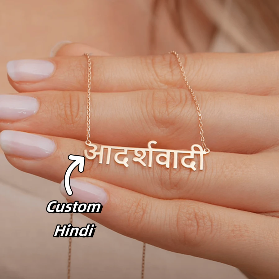 Personalized Hindi Sterling Silver/ Gold/ Rose Gold Name Necklace,Custom Hindi Letter Necklace,Christmas Gift For Women, Gift For Her