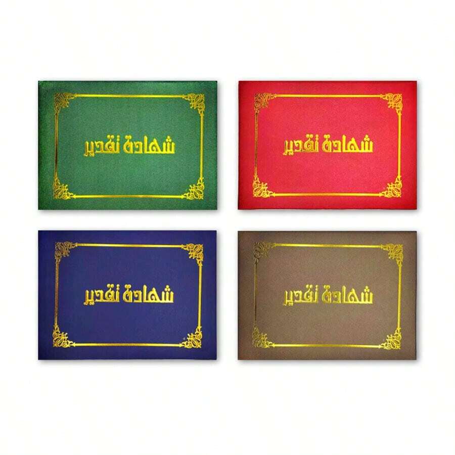 Premium A4 Foil Embossed Certificate, Honor Certification, Appointment Letter, Cover For Training, Employee Awards, Qualification Diploma Back To School