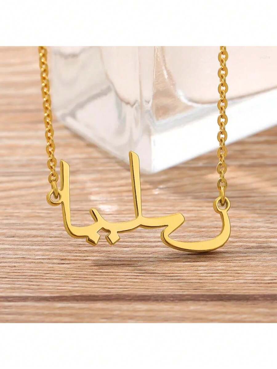 قلادة معلقة اسم عربي مخصص من الفولاذ المقاوم للصدأ ، مجوهرات إسلامية مخصصة كهدية للفتيات في عيد الميلاد ، متعددة الوظائف ، زخرفية ، حرفية ، منقوشة ، منظمة ، ملونة ، جميلة ، كاواي ، جذابة ، كاجوال ، مخصصة ، فريدة من نوعها ، هدايا للأطفال ، هدايا مثالية له وهي