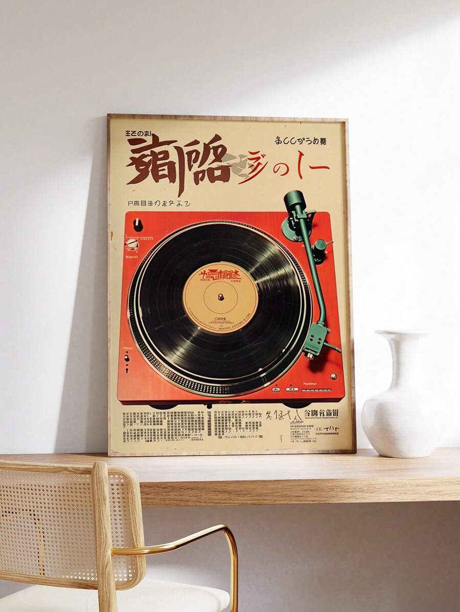 1PC Japanese Vintage Music Posters, Canvas Print Posters, Music Art Posters, Vintage Vinyl Wall Art, Vinyl Art Wall Decor, Music Wall Art, Bedroom Living Room Bathroom Office Home Decor, No Frame