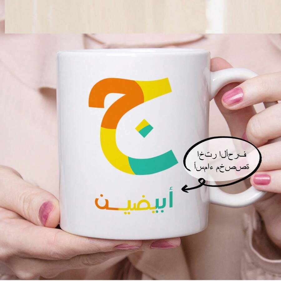 1pc 11oz Custom Text Mug With Tomato And Arabic Alphabet, Cute Sweet Fruit Design, Suitable For Gifting To Women, Girlfriend, Best Friend, Mom, Relatives, Available In Pink And Black, Ideal For Fathers Day, Expressing Gratitude, Birthday Gifts For Couples
