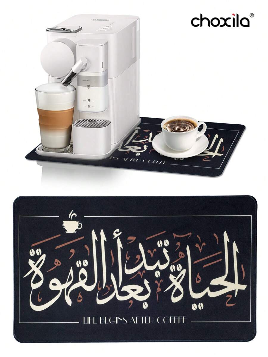 choxila 1pc Coffee Mat, Coffee Pad, Table Mat, Placemat, Coffee Coaster, Non-Slip Heat Resistant Mat, Coffee Corner Mat Fit Under Cup/Mug/Glasses/Coffee Maker/Coffee Machine/Coffee Pot/Coffee Accessories Back To School