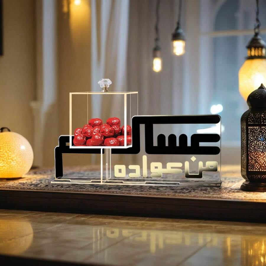 1 set decorativo da tavolo in oro con calligrafia araba e scatola di immagazzinaggio con coperchio - può essere utilizzato per conservare frutta secca, datteri e oggetti per la casa, adatto per soggiorno, camera da letto, tavolo da pranzo, così come decorazioni per feste di Ramadan, Ognissanti e Natale, per l'ospitalità domestica, come centrotavola per feste e per l'immagazzinaggio domestico