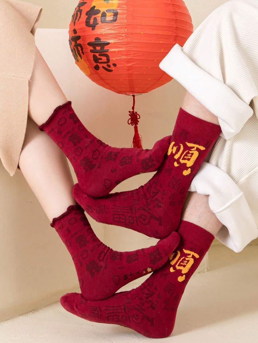 2 Pairs Of Red Lucky Socks - Unisex Fashionable Mid-Calf Couple Socks Perfect For Chinese New Year Celebrations.