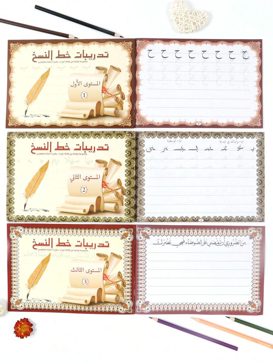 3 livres arabes, apprendre l'alphabet arabe/livre de copie de lettres/copie de mots/copie de phrases convenant aux tout-petits-enfants. Cahiers d'exercices convenant aux écoles, aux étudiants, à la papeterie, aux fournitures scolaires du niveau débutant au niveau avancé. Accompagnez votre bébé pour passer un merveilleux moment de pratique de calligraphie, papier épais, bonne qualité, impression claire, fournitures scolaires, rentrée scolaire