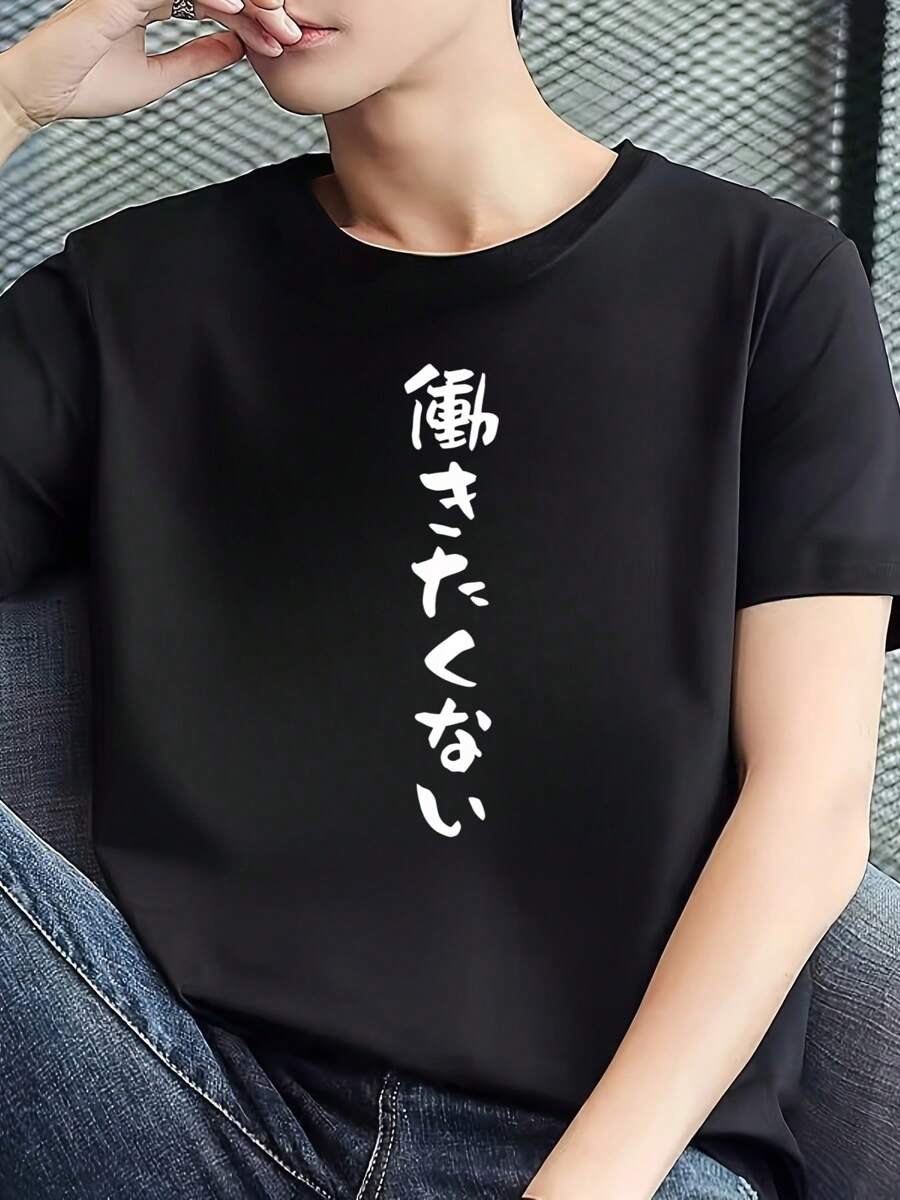 Japanese Admonition Men's T-Shirt,Men's 220gsm New Summer Casual Crew Neck Pure Cotton Short Sleeve T-Shirt (1 Pc)