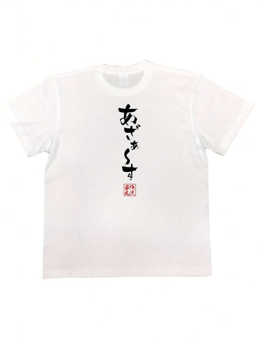 1 Item High Quality T-Shirt, Positioning Seal, Casual Holiday Cotton T-Shirt, Short Sleeve Summer, Autumn