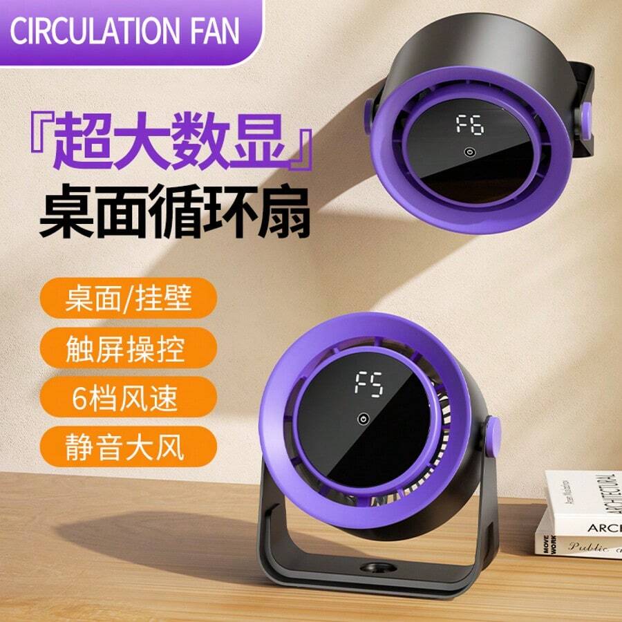 WOOSENHWO New Rechargeable Circulation Fan, 6-Speed Adjustable Quiet Desktop/Wall-Mount Electric Fan For Home/Kitchen