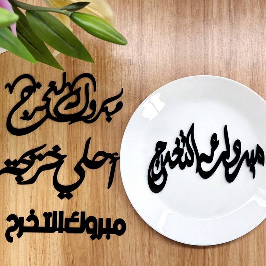 Segnaposto da tavolo in acrilico nero, ornamenti piatto stile laurea, frasi di benedizione araba per decorazioni cerimonie di laurea, adatti per cerimonie di laurea, stagioni di laurea e decorazioni per il centro della festa, sono la decorazione perfetta per le cerimonie di laurea.