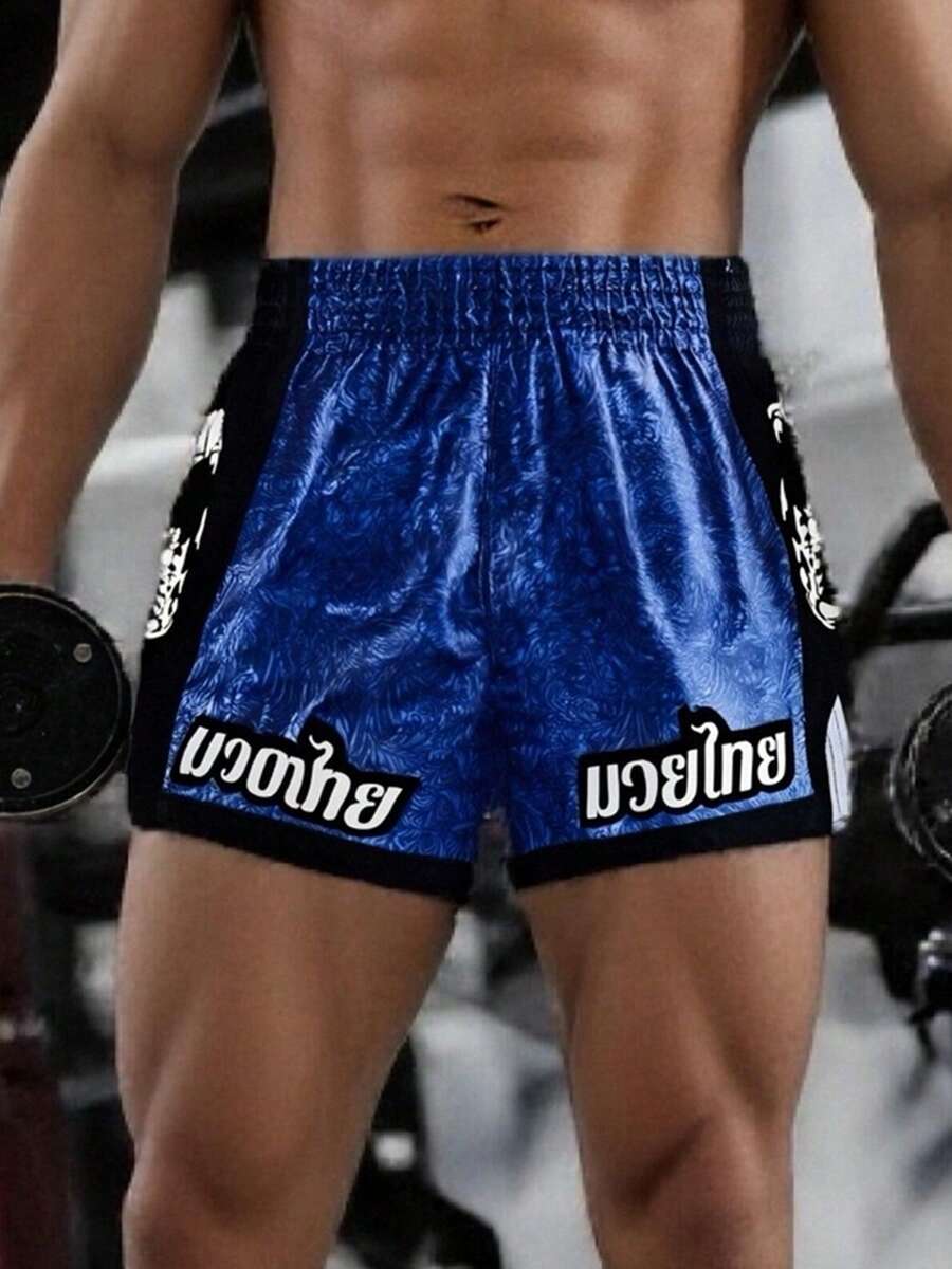 1pc Men's Summer Shorts, Outdoor Training Running Fitness Boxing, Comfortable And Cool For Daily Home Wear, Fashionable Letter Print Casual Boxing Sports Shorts