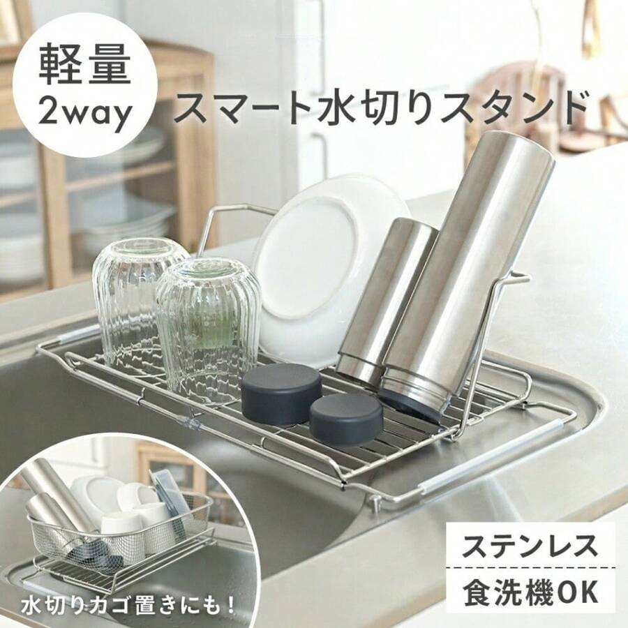Dish Drainer Rack, Over The Sink, Expandable, Slim, Stainless Steel, Foldable, Dish Drainer, Kitchen Rack, Dishwasher, Baby Bottle Stand, Sink, Drying, Tableware, Water Bottle, Dish Drainer Stand, Sink Side, Lightweight, Cup Stand, Space Saving