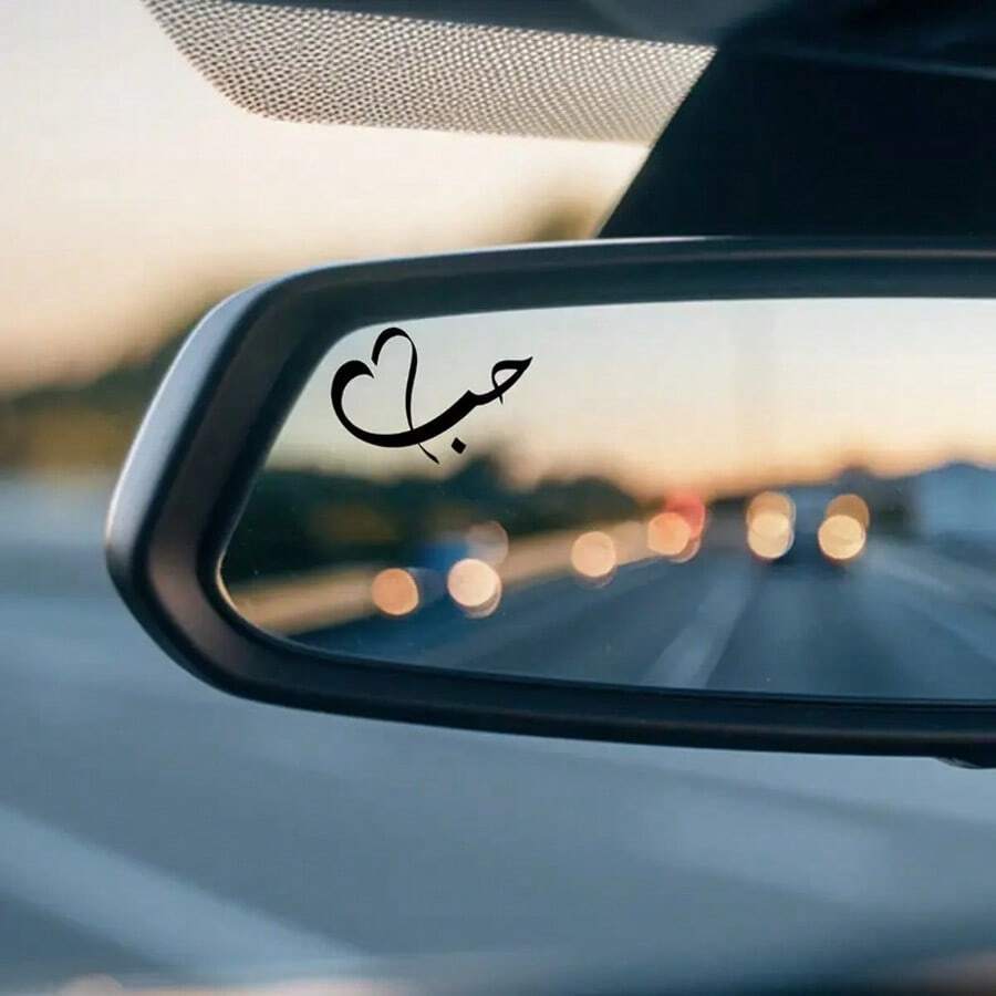 1 pièce Autocollant universel de rétroviseur arabe - 'Hubb' (Amour) pour tous les rétroviseurs