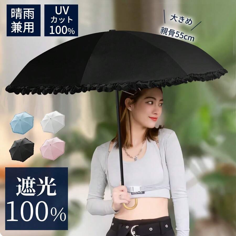 PUTDIL Parasol, Complete Shading, Foldable, UV Protection, UPF50+, 100% Shading Rate, Frills, Heat Protection, Folding Umbrella, Compact, Folding Parasol, UV Protection, Windproof And Water Repellent, For Both Sunny And Rainy Days, Easy To Carry, Rain Umbrella, UV Protection, Heat Protection, Cool, Cute, Women, Fashionable, Ladies, Mother's Day Gift