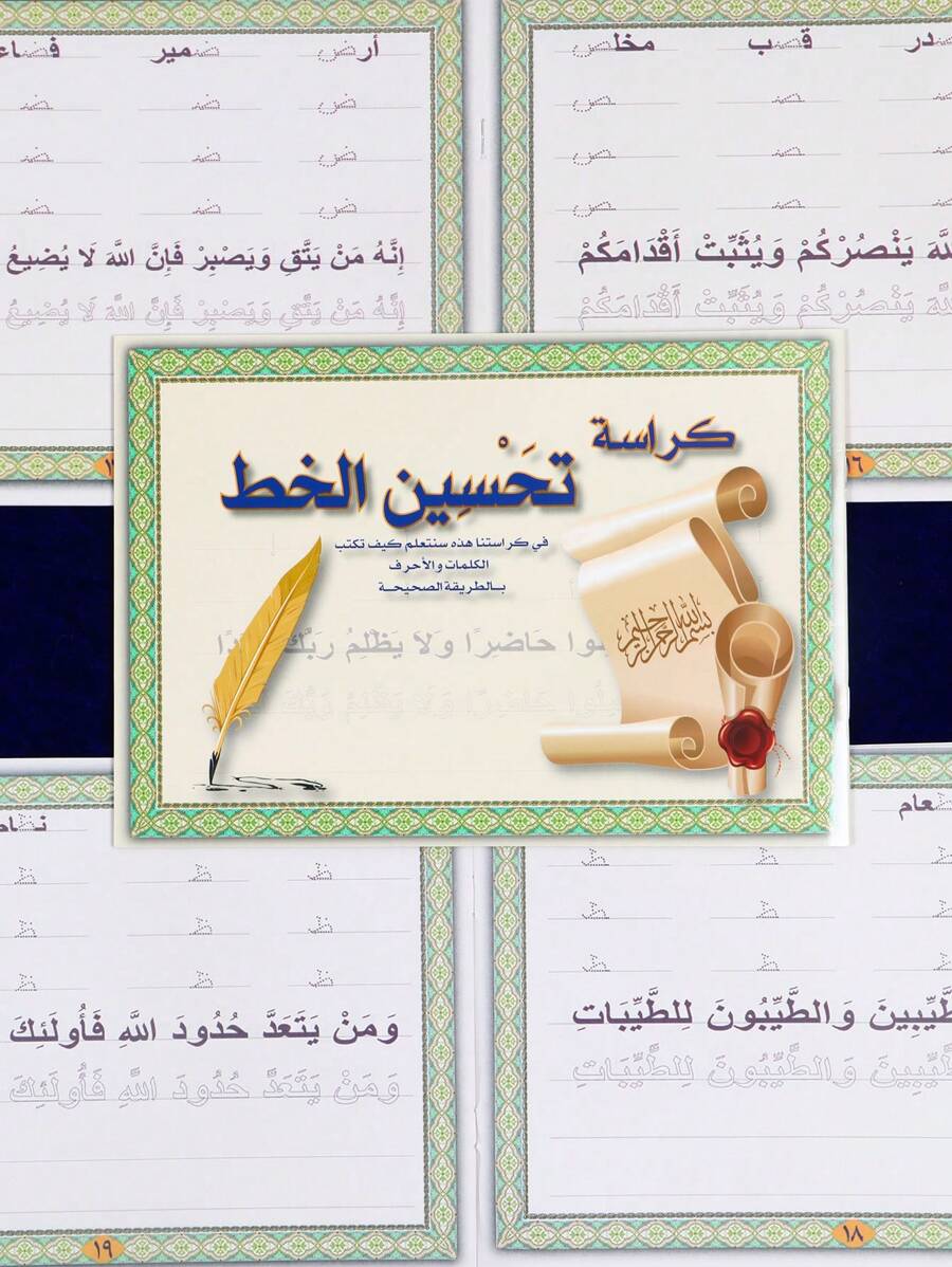 3 pièces/5 pièces Cahiers de pratique de la langue arabe, conception grand format pour améliorer les compétences d'écriture manuelle, calligraphie nette, convenant à un usage personnel ou en cadeau pour les fêtes, fournitures scolaires, rentrée scolaire