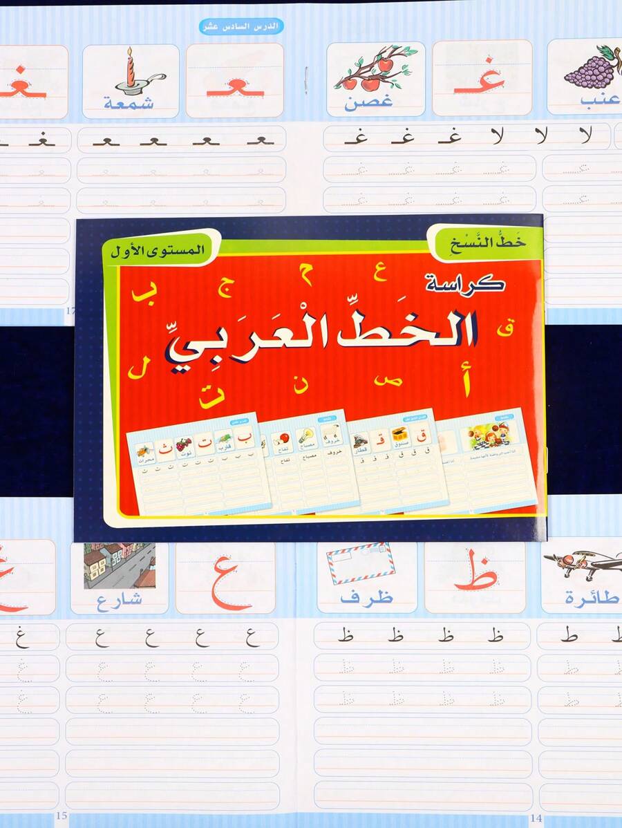 3 pièces/5 pièces Cahiers de calligraphie pour débutants en langue arabe, design de couleurs vives, polices simples et claires, idéaux pour améliorer la propreté de l'écriture et comme cadeaux de vacances, fournitures scolaires, rentrée scolaire