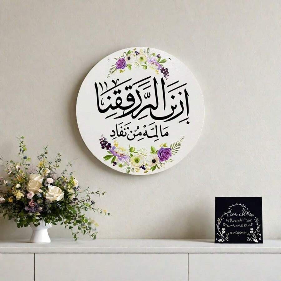 1pc 25cmor30cm Muslim Islamic Hanging Door Sign Engraved Wood W Floral Home Decor, Housewarming Gift, Muslim Gift, Welcome Door Sign