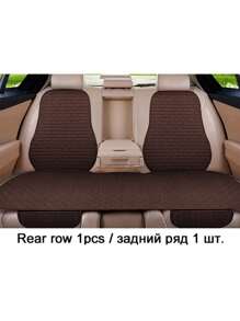 Coffee Rear-1pcs