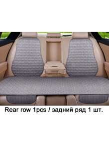 Grey Rear-1pcs