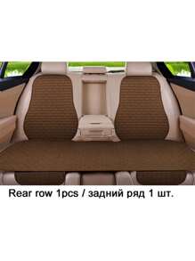Brown Rear-1pcs