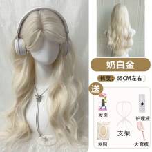 Middle-parted Milk Platinum + Care Five-piece Set