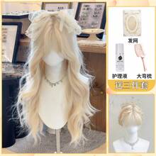 Creamy Platinum Long Curly Hair + Three-piece Care Set