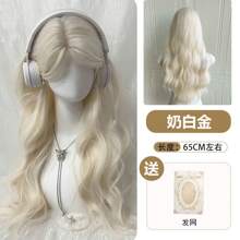 Middle-parted Milk Platinum Hair Delivery Network