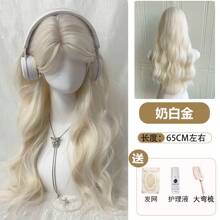 Middle-parted Milk Platinum + Care Three-piece Set
