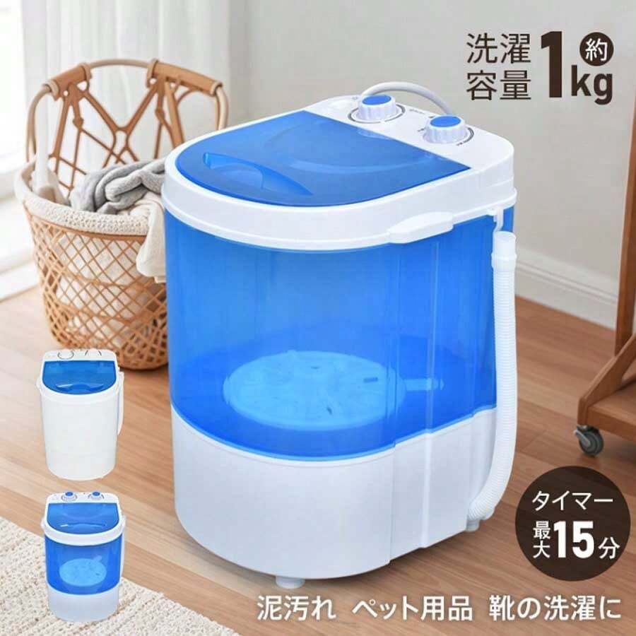 Mini Washing Machine, Washing Machine, Small Washing Machine, Small, Vertical, For Single People, Simple Washing Machine, Shoes, Compact, Separate Washing Machine, Shoe Washing Machine, For Shoes, Indoor Shoes, Fully Automatic Washing Machine, Portable, 1kg, For Home Use