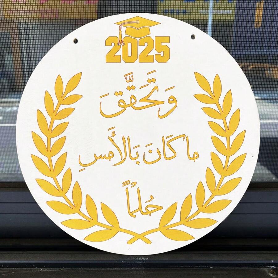 Arabic Graduation Party Wooden Sign 25cm Or 30cm Class Of 2025 Photo Booth Backdrop University Graduation Ornament Class Of 2025 Student Graduation Keepsake Name Ornament
