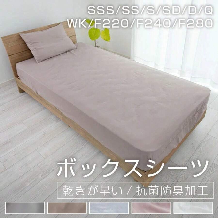 Box Sheets, Single, Semi-Single, Short, Semi-Double, Double, Queen, Wide King, Family 220, 240, 280, Cheap, Sheets, Bed Sheets, Mattress Covers, Box Sheets, Peach Skin, All Seasons, New Life, Antibacterial And Deodorizing