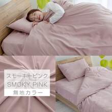 Smoky Pink
