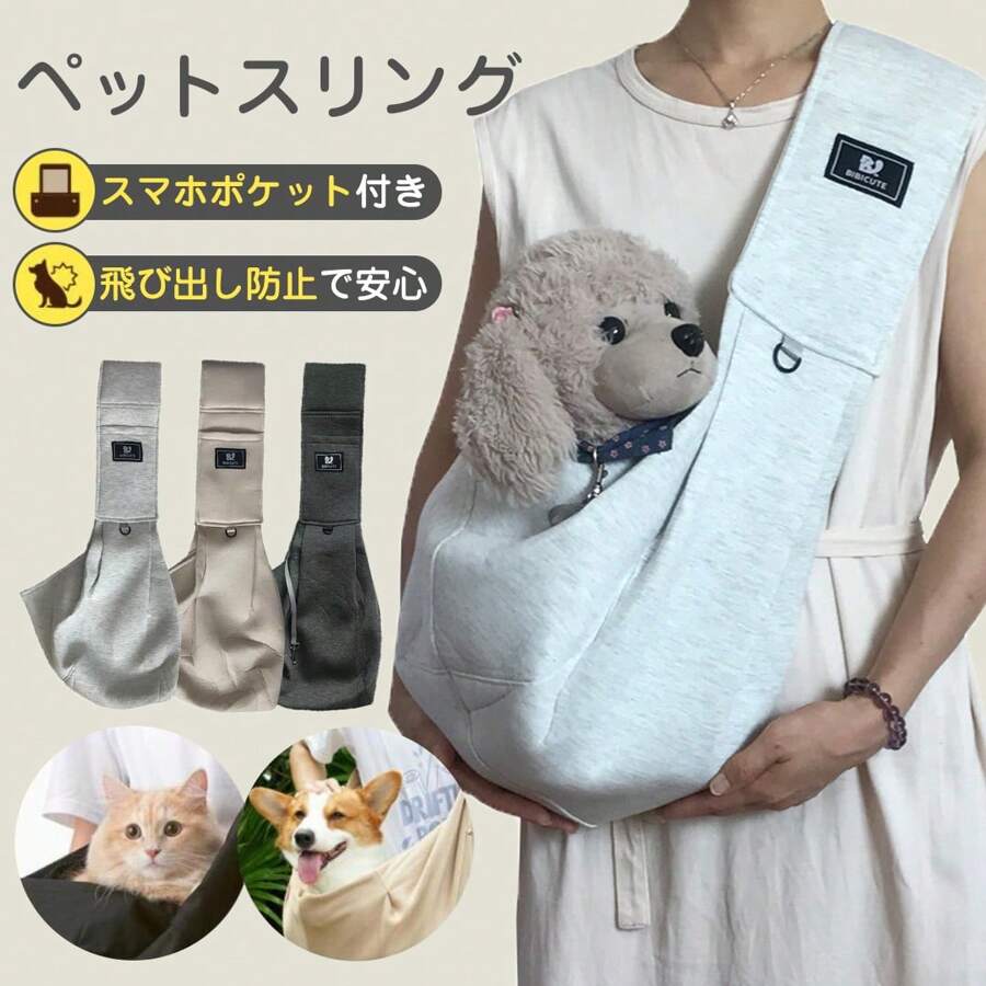 Pet Sling, Pet Bag, Reduces Shoulder Strain, Pet Carrier, For Dogs And Cats, Small Dog Carrier Bag, With Strap To Prevent Jumping Out, Safety Rope, Adjustable, With Pocket, Diagonal Shoulder Bag, For Carrying Your Pet When Going Out, Supports Up To 13kg