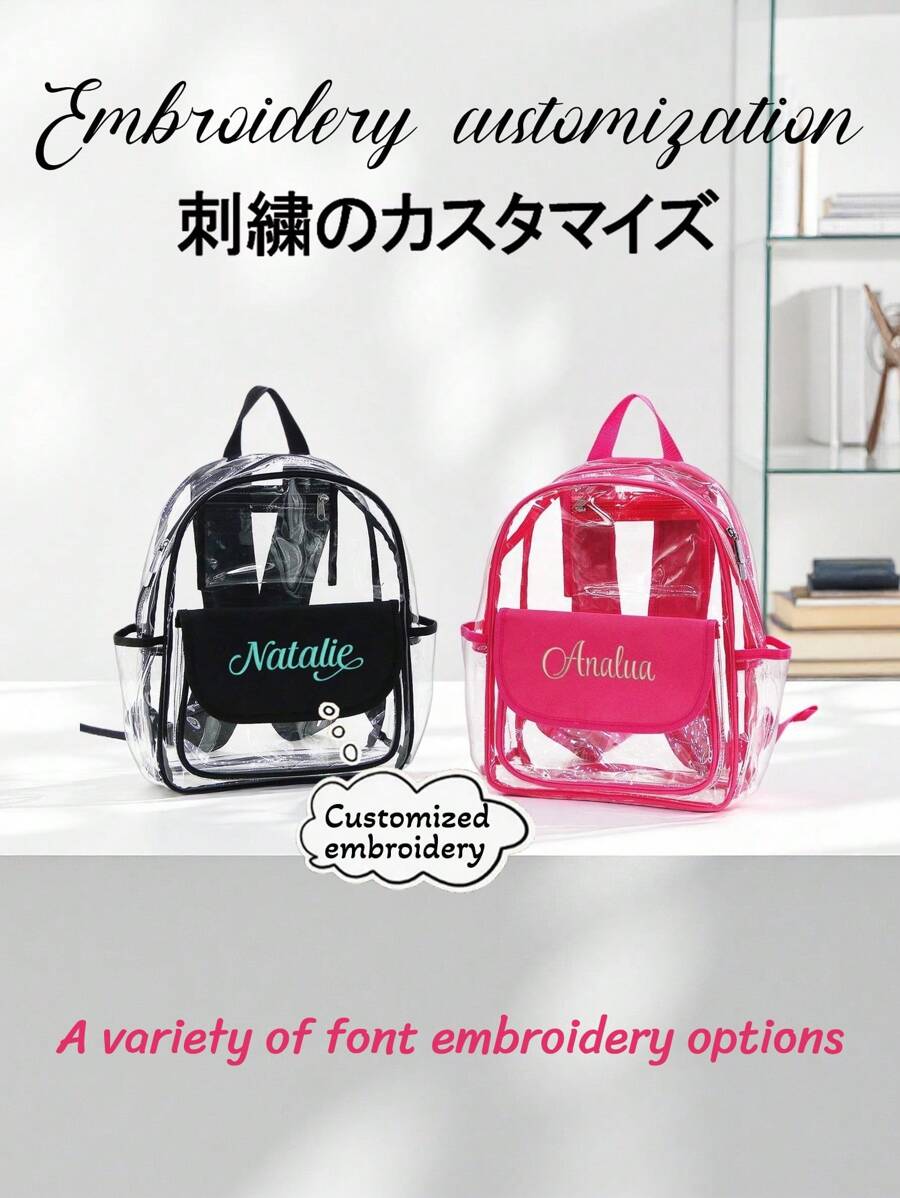 1pc Customizable Embroidered Name Transparent Backpack, Transparent Sports Outdoor Fitness Backpack, Casual Travel Visible Storage Bag, Large Capacity Waterproof Backpack, Summer Beach Holiday Travel Bag, Customized Student Name Transparent School Bag, Suitable For Daily Use, Can Be Given As A Gift To Family, Friends, Christmas, Easter, Spring Festival, Mother's Day, Father's Day, Women's Day, Valentine's Day, Teachers' Day, Nurses' Day, Birthday Gift