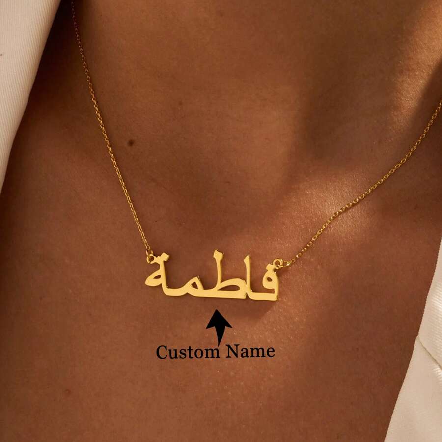 Collier personnalisé avec nom arabe pour hommes et femmes, en acier inoxydable doré, collier ras-de-cou islamique. Cadeau de bijoux de mariage, cadeau de fête des mères pour petite amie, maman, famille, amis, élèves de collège, lycéens, étudiants universitaires, débutants, scolaires, troisièmes années