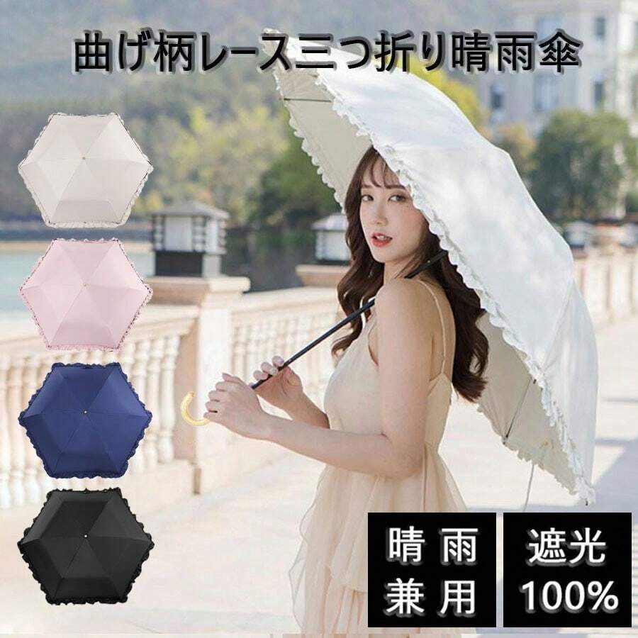 Wisteria-Woven Lace Tri-Fold Umbrella, Black Rubber Sun And Rain Protection Umbrella