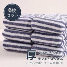 Striped Dark Blue