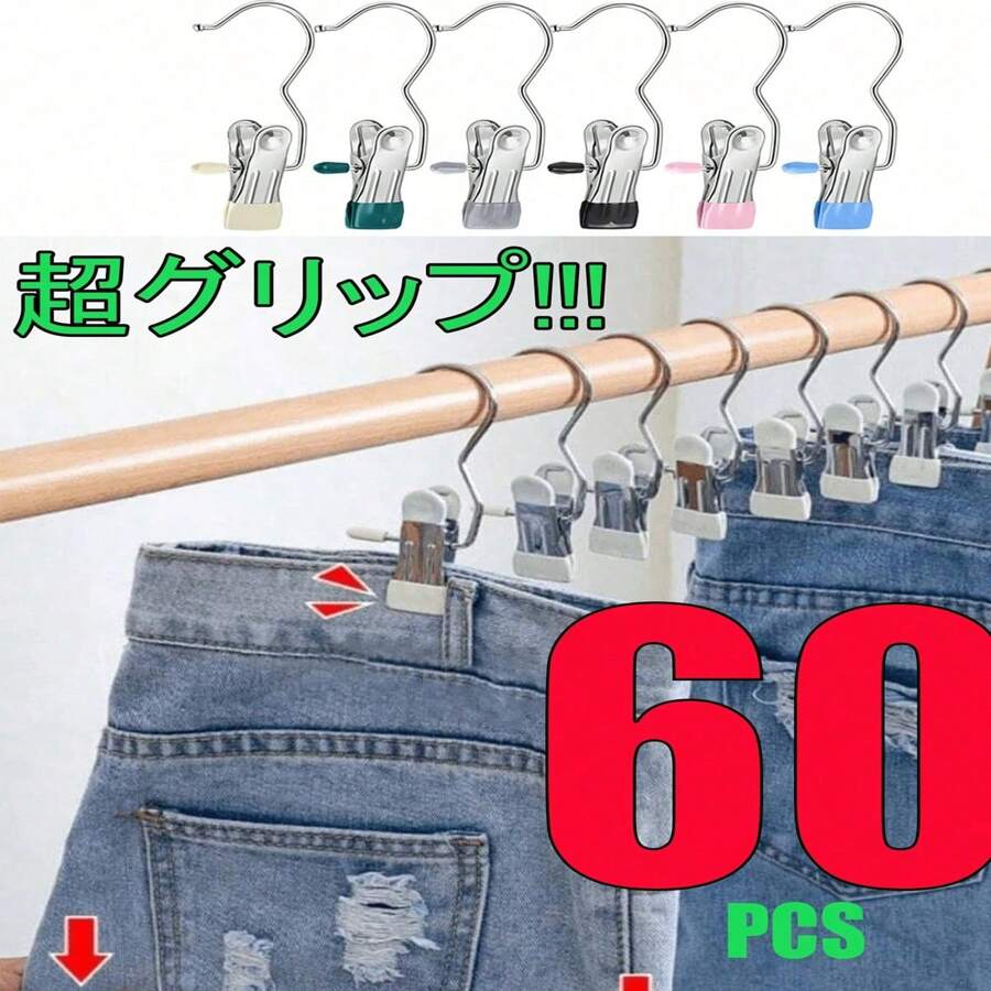 20 pièces Pinces à linge haut de gamme en acier inoxydable, cintres métalliques réglables avec pinces, pinces à linge portables avec crochet, organisateur de penderie, cintres pour bottes, pinces avec crochets, cintre multifonction pour vêtements, pinces pour pantalons, chapeaux, jupes, chaussettes, chaussures, pantalons, hauts d'été