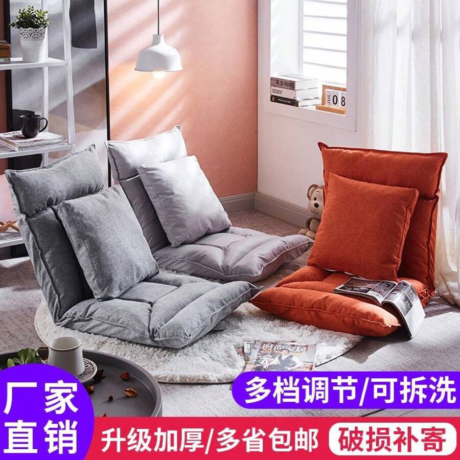 Seat Cushions & Backrest Pillows