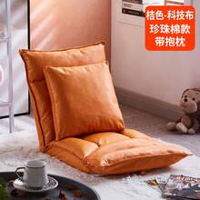 Hong Ara Mikan Science and Technology Fabric