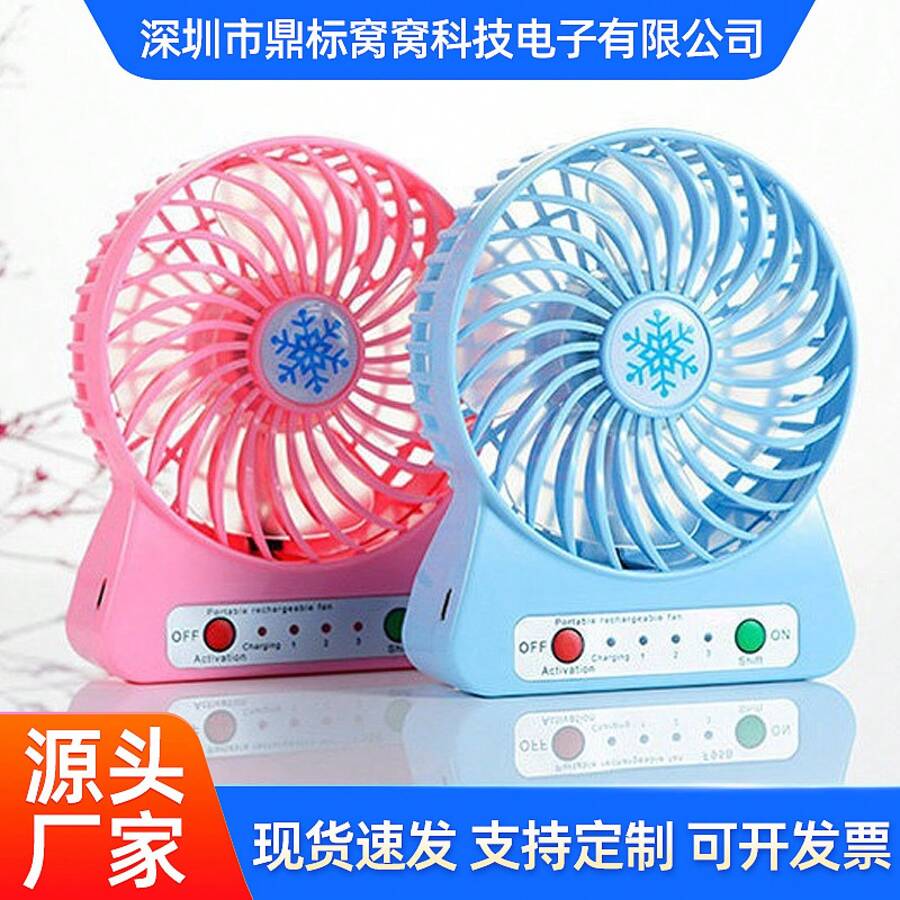 Portable Fans