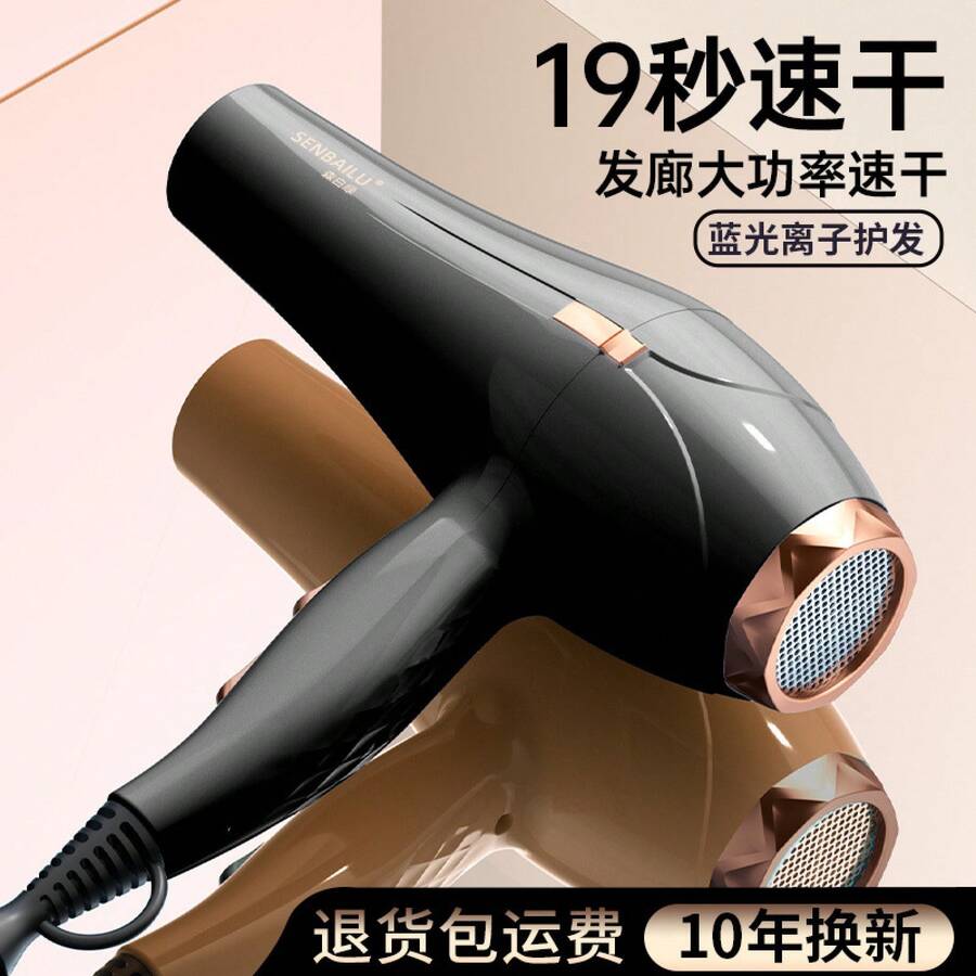 Hair Dryers