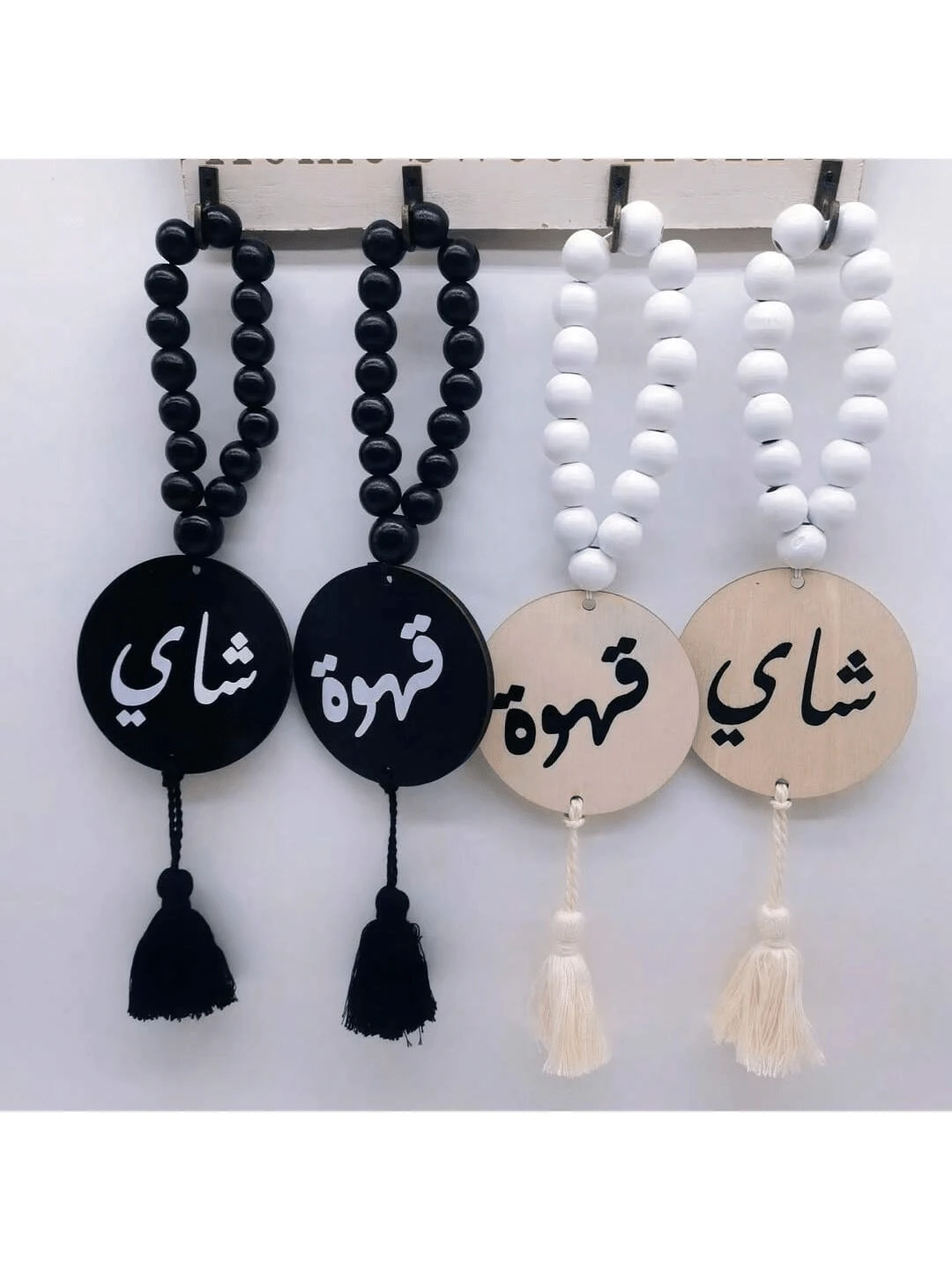 1 pingente de contas de madeira estilo Oriente Médio com letras árabes impressas, preto e branco, decoração com borla, decoração para casa, maçaneta de porta, café, sala de chá, decoração de vaso, artesanato