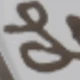 Collar de letras