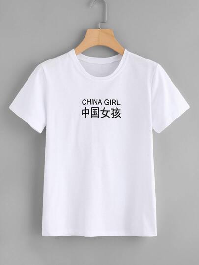 Fuck you shirt chinese