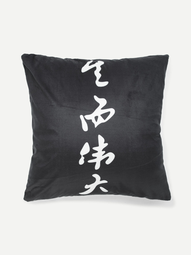 

Letter Print Pillowcase Cover 1PC, Black and white