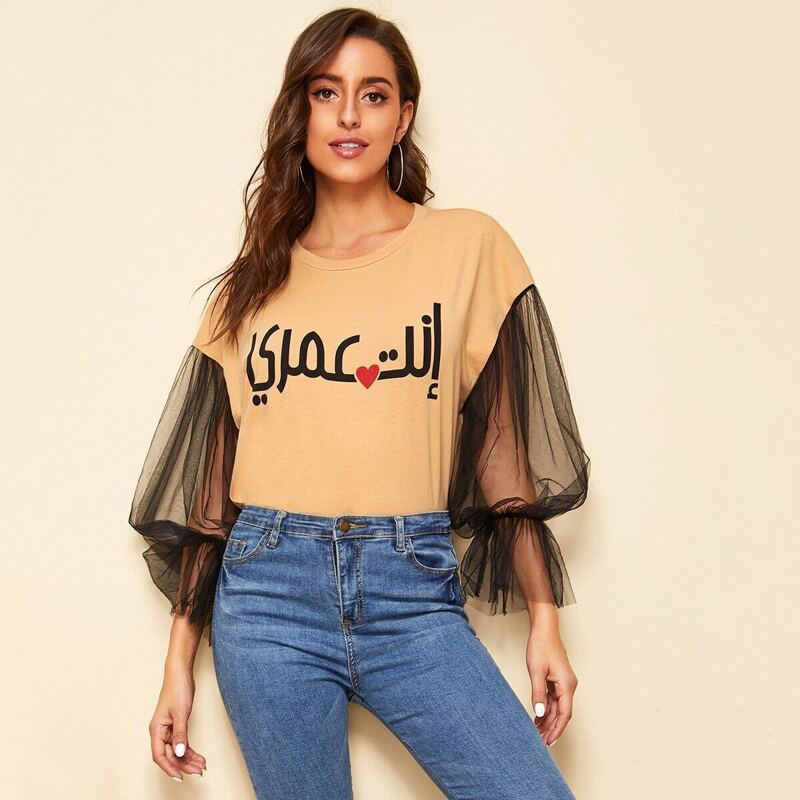 

Arabic You Are My Life Print Mesh Sleeve Pullover, Nude