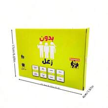 Zaal Bidoon Interactive Tabletop Card Game, Playing Cards, Board Games, Paper Games, Party Games, Arabic Edition, Great For Festivals, Family Gatherings And Playing With Friends! - Green - View 5